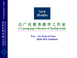 Lu Guangqing`s Studio