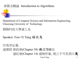 + n - 朝陽科技大學