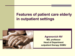 Features of patient care elderly in outpatient settings Agranovich NV