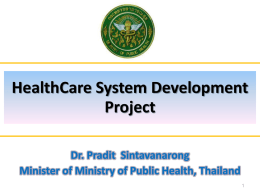 HealthCare System Development Project