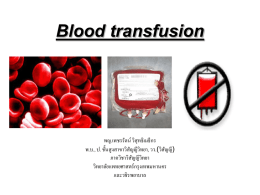 Blood transfusion