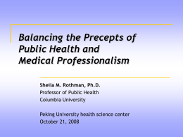 Balancing the Precepts of Public Health and Medical