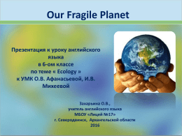 Our Fragile Planet