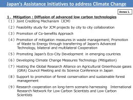 １．Mitigation : Diffusion of advanced low carbon technologies