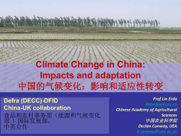 影响和适应性转变 - 中国气候变化信息网