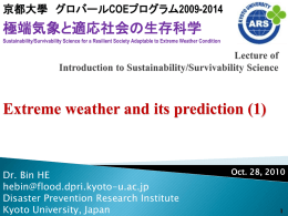 weather - グローバルCOEプログラム 極端気象と適応社会の生存科学