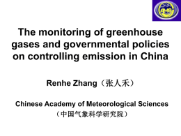 The monitoring of greenhouse gases and governmental