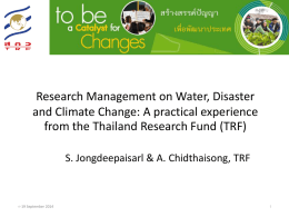 TRF - Water Resource System Research Unit