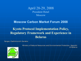 Amendment to the Kyoto Protocol to the United Nations