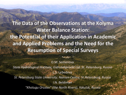 The Data of the Observations at the Kolyma Water Balance