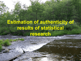 Lect 6 Estimation of authenticity of results of statistical research