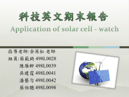 Introduction of solar watch