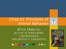 Principles of animal behavior
