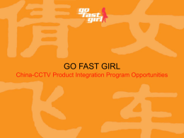 GO FAST GIRL China-CCTV Product Integration