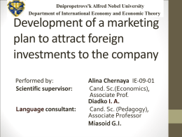 Development of a marketing plan to attraction of foreign investments