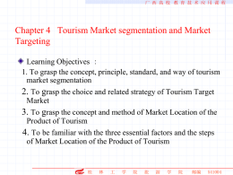 Ⅰ. Concept of Market Segmentation