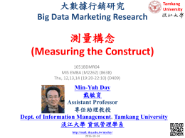 測量構念(Measuring the Construct)