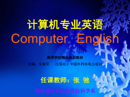 中国水利水电出版社Unit 3 Software System of