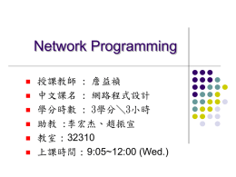 Network Programming