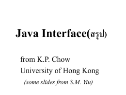 Java Exception and Interface