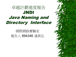 JNDI Java Naming and Directory Interface