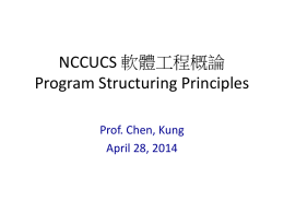 4/28 課程投影片一（program structuring, MVC） 檔案