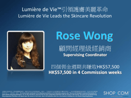 2013領袖訓練會議- Lumière de Vie 引領護膚美麗革命