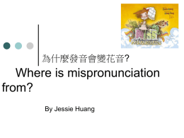 Where is mispronunciation from?