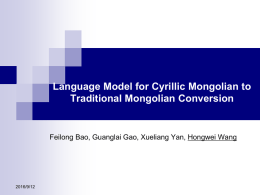 Language Model for Cyrillic Mongolian to Traditional Mongolian