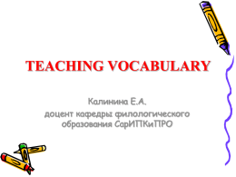 TEACHING VOCABULARY