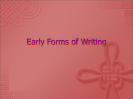 Early Forms of Writing
