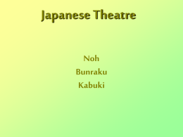 Kabuki Theatre - Highline Public Schools