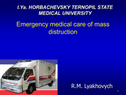 05. Emergency medical care of mass destruction