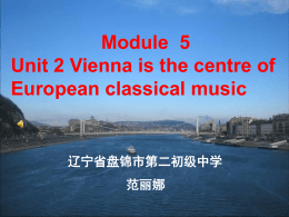 范丽娜《Unit 2 Vienna is the centre of European classical music》课件