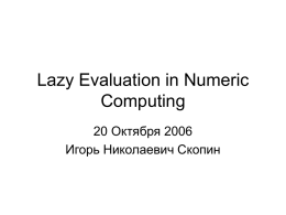 Lazy Evaluation in Numeric Computing