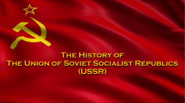 The History of the Union of Soviet Socialist Republics (USSR)