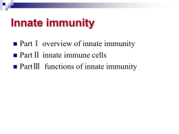 Innate immunity - Shandong University