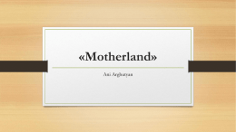 Motherland - WordPress.com