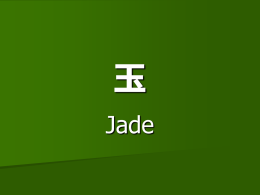 student culture presentation 4 Chinese Jade
