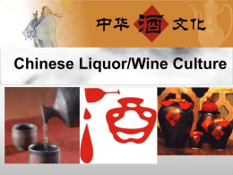 Famous Chinese Wine