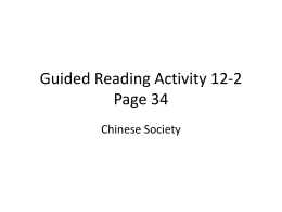 Guided Reading Activity 12