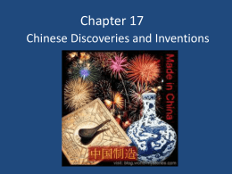 Ch. 17 PPT Inventions