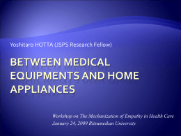 Between medical equipments and home appliances