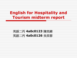 English for Hospitality and Tourism midterm report 英語二丙