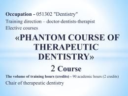phantom course of therapeutic dentistry