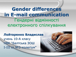Gender differences in E-mail communication