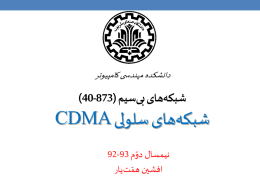 WN5 92-93-2 Cellular CDMAx - Computer Engineering, Sharif