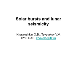 Solar bursts and lunar seismicity