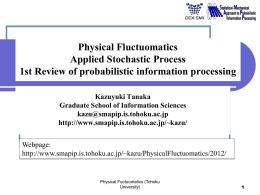 Physics Fluctuomatics / Applied Stochastic Process 2012-01