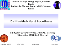 Distinguishability of Hypotheses